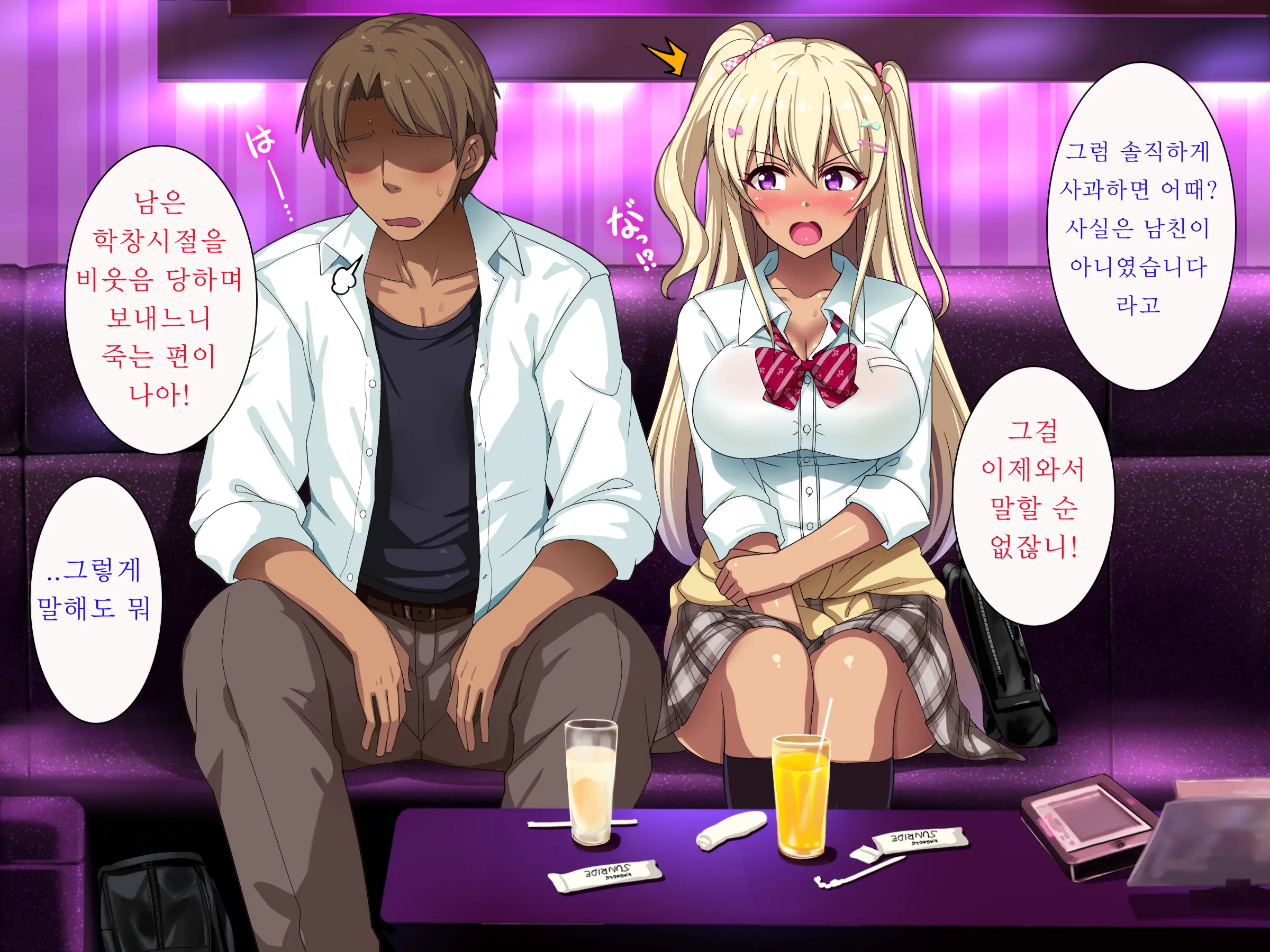 Gal Na Onee-San Wa Suki Desu Ka?